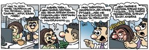 Εννέα – Πέντε 13.07.2024